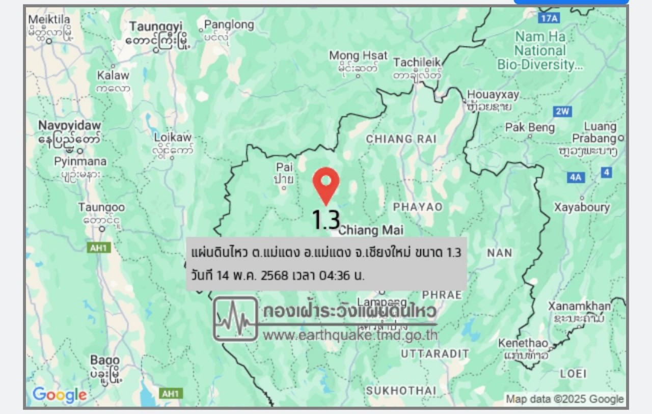ไหวกลางดึกขนาดย่อมๆ 4 ครั้ง ไทยโดน 1 จุดที่ต.แม่แตง อ.แม่แตง จ.เชียงใหม่แค่ 1.3 ริกเตอร์