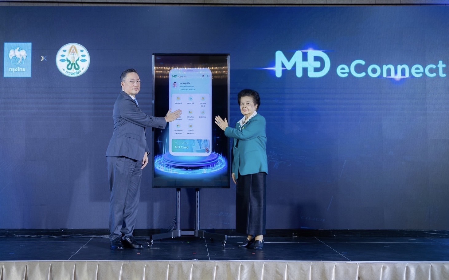 กรุงไทยจับมือแพทยสภา เปิดตัวแอปฯ “MD eConnect” เชื่อมโยงข้อมูลดิจิทัลต่อยอดบริการทั่วประเทศ