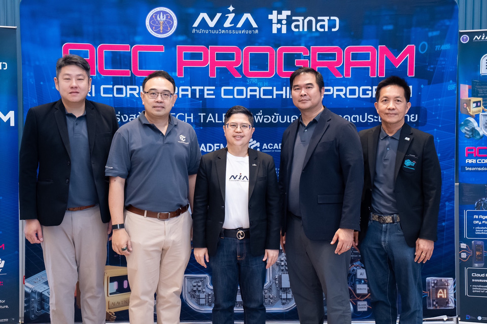 NIA ผนึก CCC Academy-เครือข่าย 10 สมาคมดิจิทัล ประกาศความสำเร็จ ACC Program รุ่น 3 