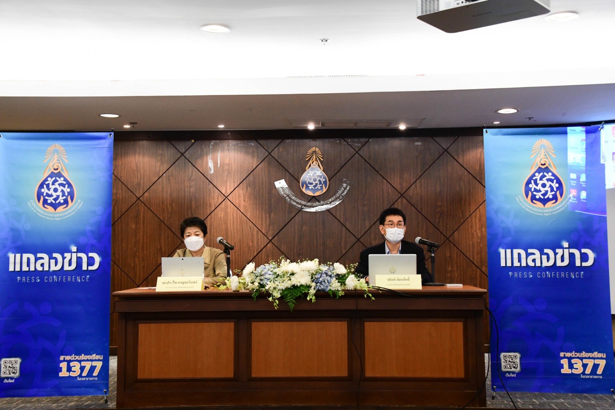 คณะกรรมการสิทธิมนุษยชนแห่งชาติ แถลงข่าวเด่นประจำสัปดาห์