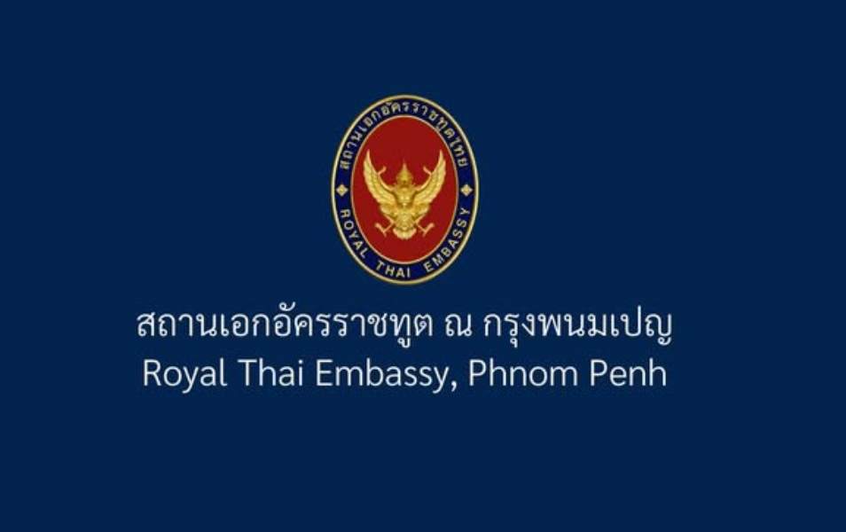 ด่วน! สถานเอกอัครราชทูตฯ แนะคนไทยออกจากกัมพูชาโดยเร็ว เหตุปะทะเดือดยืดเยื้อ