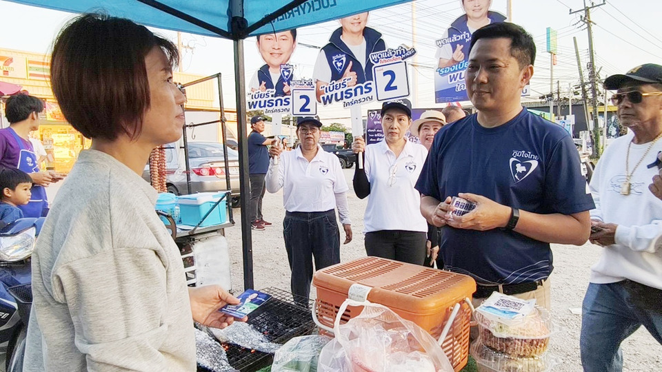 “เบียร์ พนธกร” ผู้สมัคร สส.ชลบุรี ภูมิใจไทย ลุยโค้งสุดท้าย ชูนโยบาย สูงวัยพลัส–คนละครึ่งพลัส