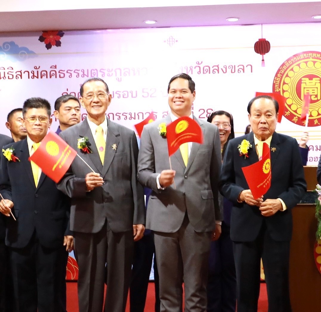 “สรรเพชญ” ร่วมฉลองครบรอบ 52 ปี มูลนิธิธรรมตระกูลหวาง พร้อมมอบทุนสนับสนุนเพื่อสร้างโอกาสทางการศึกษา