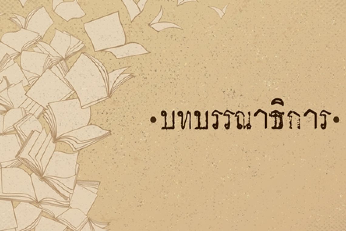 จุดจบนโยบายขายฝัน     