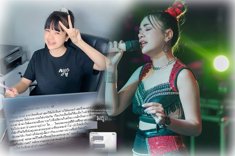 เพจดังแฉ เจนนี่ งานเข้า ถูกปล่อยแชท อ้างเก็บค่าน้ำค่าไฟเด็กในค่าย