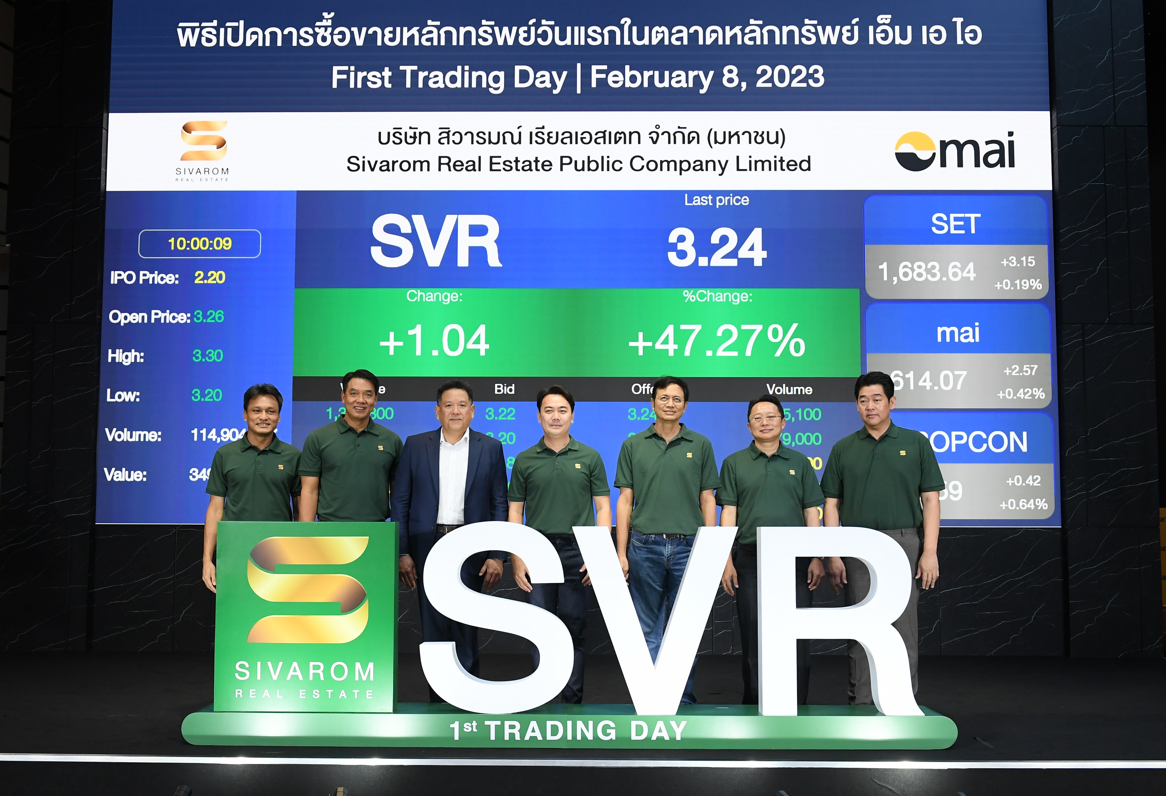 SVR เริ่มซื้อขายในตลาดหลักทรัพย์ เอ็ม เอ ไอ วันแรก