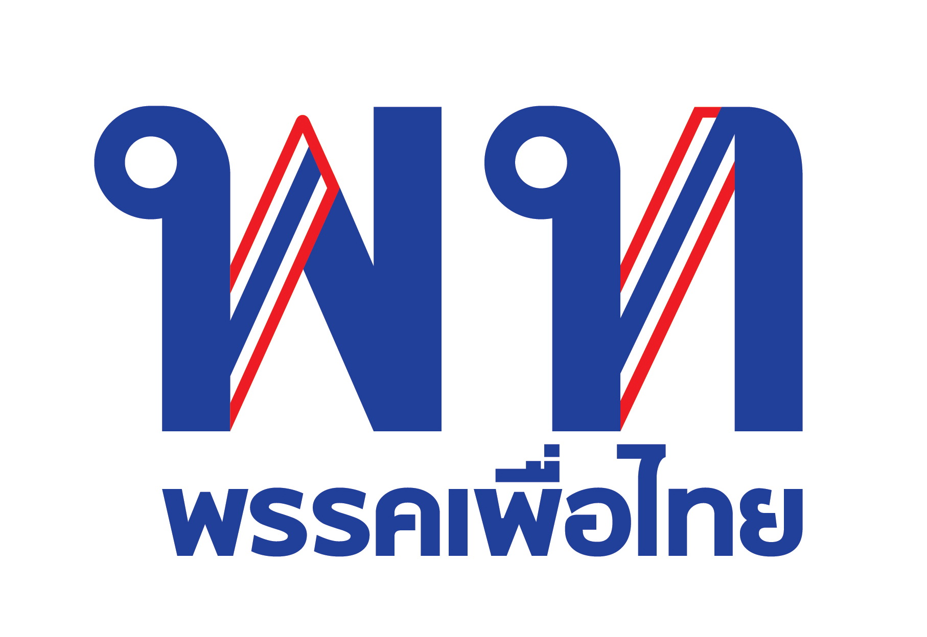 "เพื่อไทย" ออกแถลงการณ์ ขอส่งกำลังใจแสดงความอาลัยร่วมชาวพม่าสูญเสีย "4นักเคลื่อนไหว" คัดค้านการกระทำรัฐบาลเมียนมา