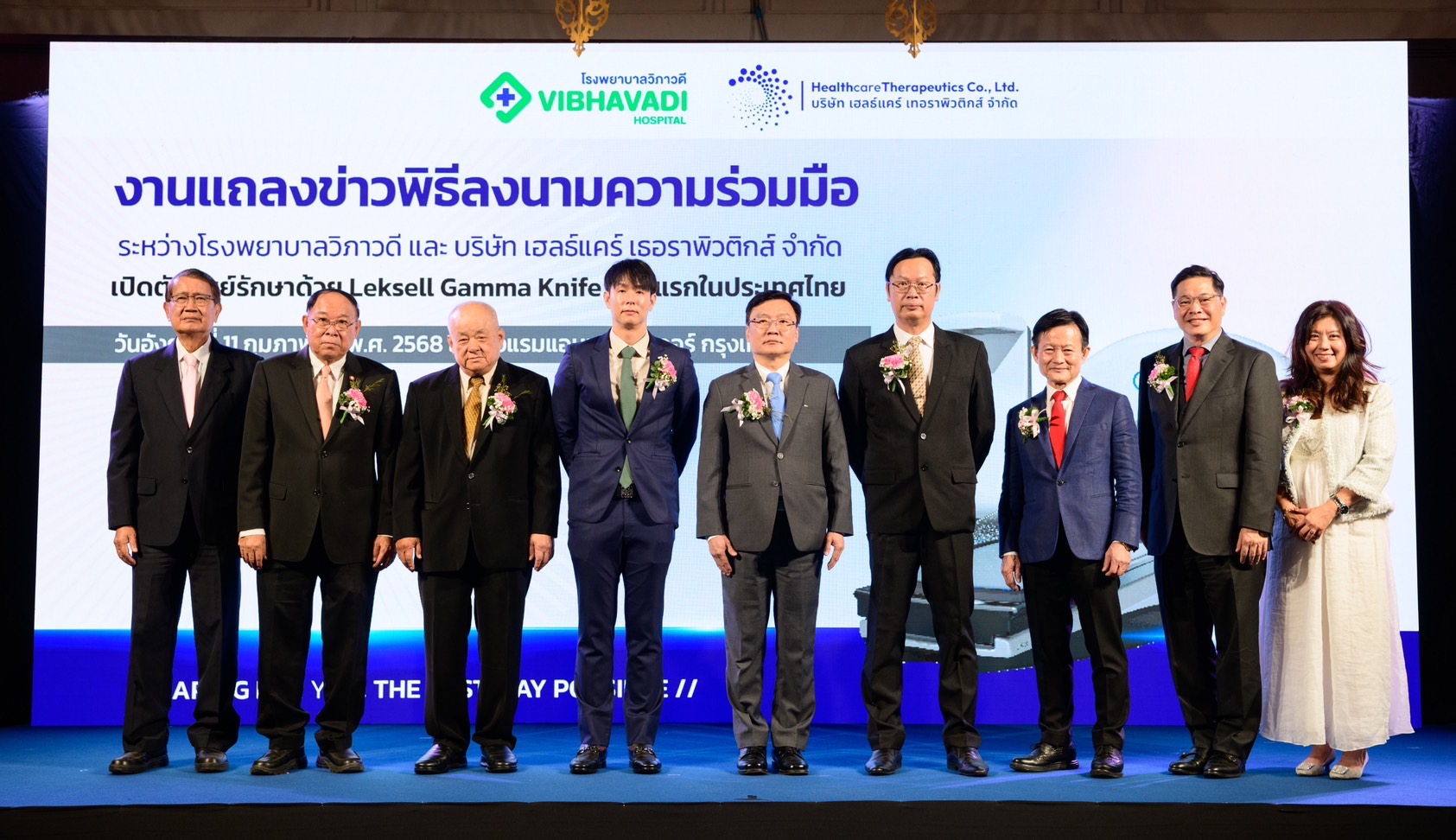 "เฮลธ์แคร์ เทอราพิวติกส์" ผนึกโรงพยาบาลวิภาวดี  ลงนามเตรียมเปิดตัวศูนย์รักษาด้วยแกมมาไนฟ์ สยาม เปิดบริการกลางปี 68