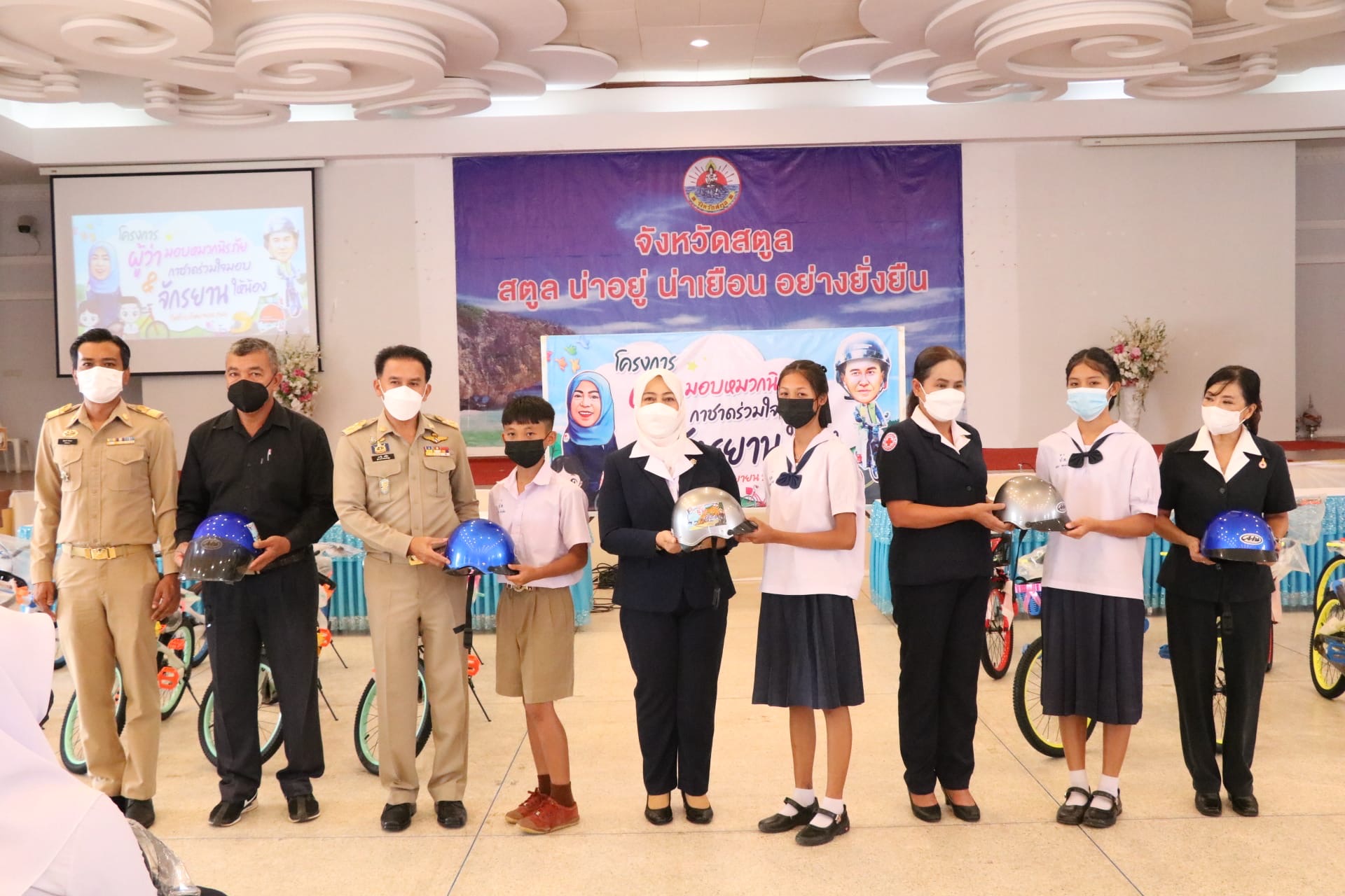 ผู้ว่าฯสตูล มอบหมวกนิรภัยกว่า 300 ใบ มอบจักรยานให้นักเรียน เรียนดีแต่ขาดแคลนทุนทรัพย์
