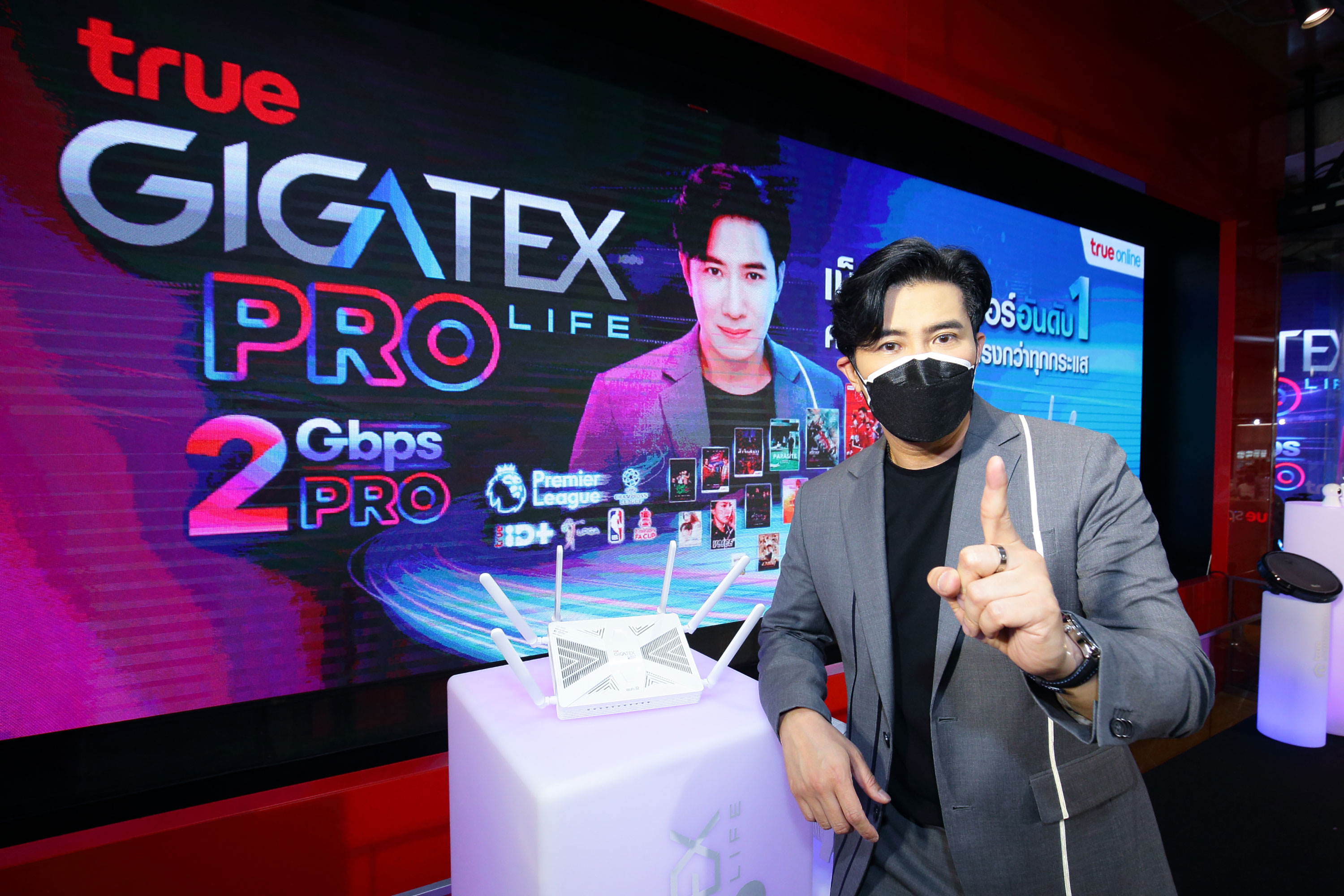 True Gigatex PRO Life ตอกย้ำผู้นำเทรนด์ใช้ชีวิตยุคดิจิทัลด้วยอินเทอร์เน็ตบ้านไฟเบอร์อันดับ 1 ในไทย ดึง“หนุ่ม กรรชัย” พรีเซนเตอร์ 