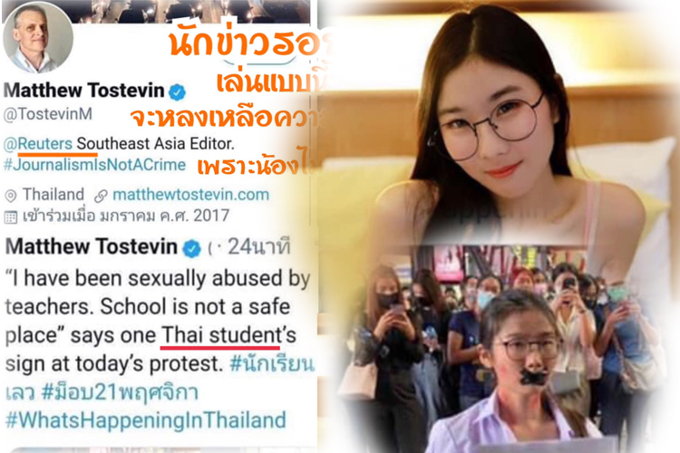 นักประวัติศาสตร์ชี้สาวแต่งชุดนักเรียนไม่ผิดแต่ทำสื่อต่างชาติขาดความน่าเชื่อถือ