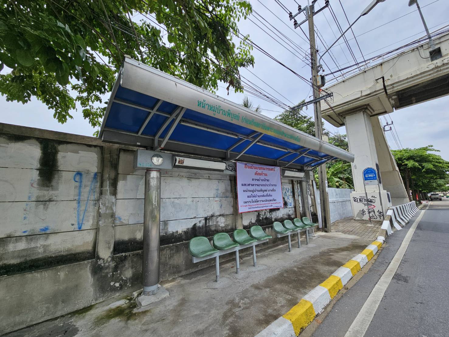 ชาวบ้านรวมตัวคัดค้าน ย้ายป้ายรถเมล์-ศาลาที่พักผู้โดยสาร หน้าหมู่บ้านพิบูลย์ บางซื่อ ทำเสี่ยงเรื่องความปลอดภัย ไม่ผ่านประชาพิจารณ์ 