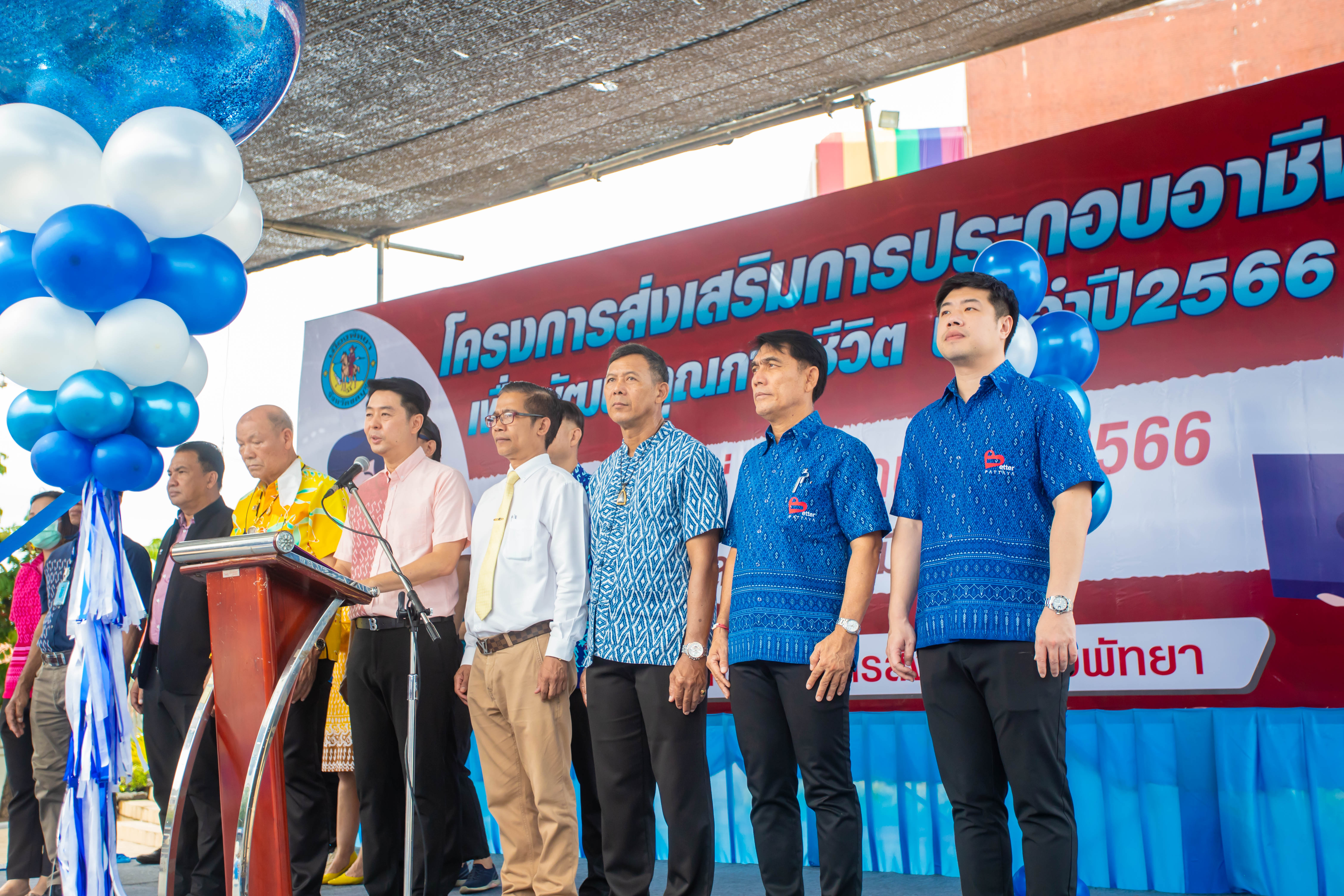 เมืองพัทยาได้ร่วมกับสำนักงานจัดหางานจังหวัดชลบุรีส่งเสริมการประกอบอาชีพเพื่อพัฒนาคุณภาพชีวิต