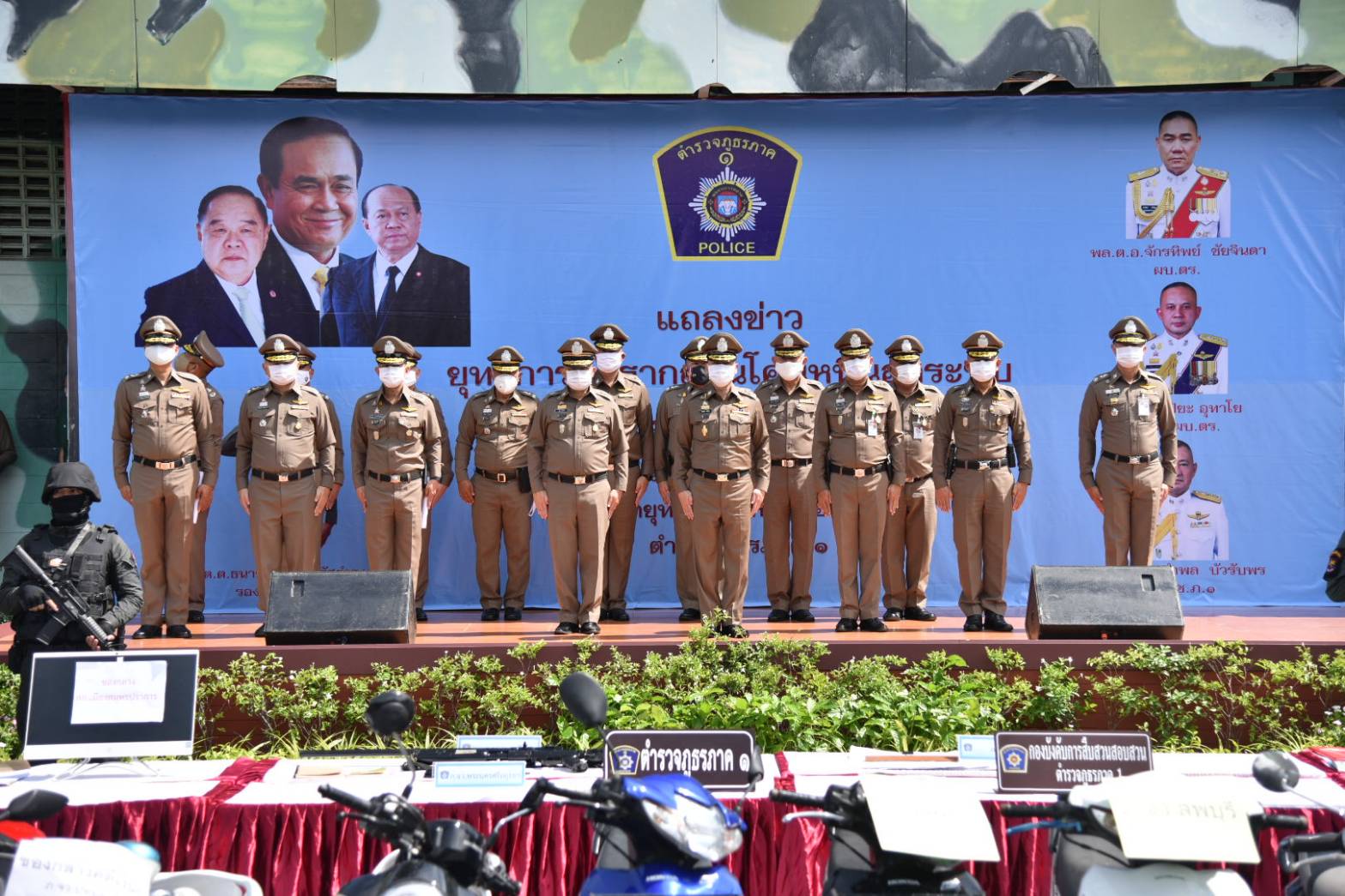 ตร.ภ.1เปิดยุทธการขุดรากถอนโคนหนี้นอกระบบตรวจค้น 9 จว.77จุดยึดทรัพย์กว่า200ล้าน