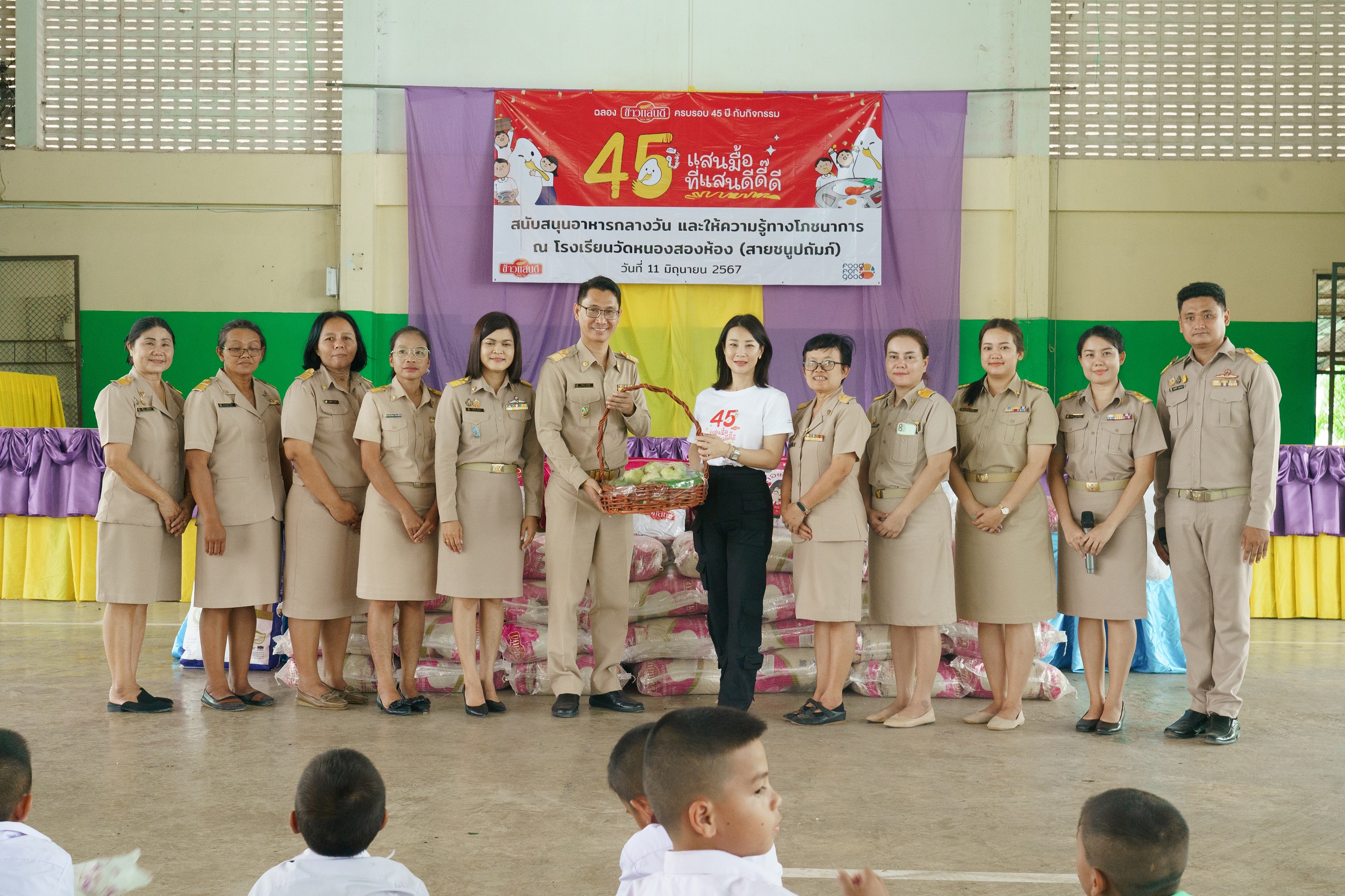“ข้าวแสนดี” เปิดแคมเปญ "45 ปี แสนมื้อที่แสนดีดี๊ดี” ส่งต่อดีเอ็นเอแบรนด์ “caring&sharing” คู่ครัวไทย