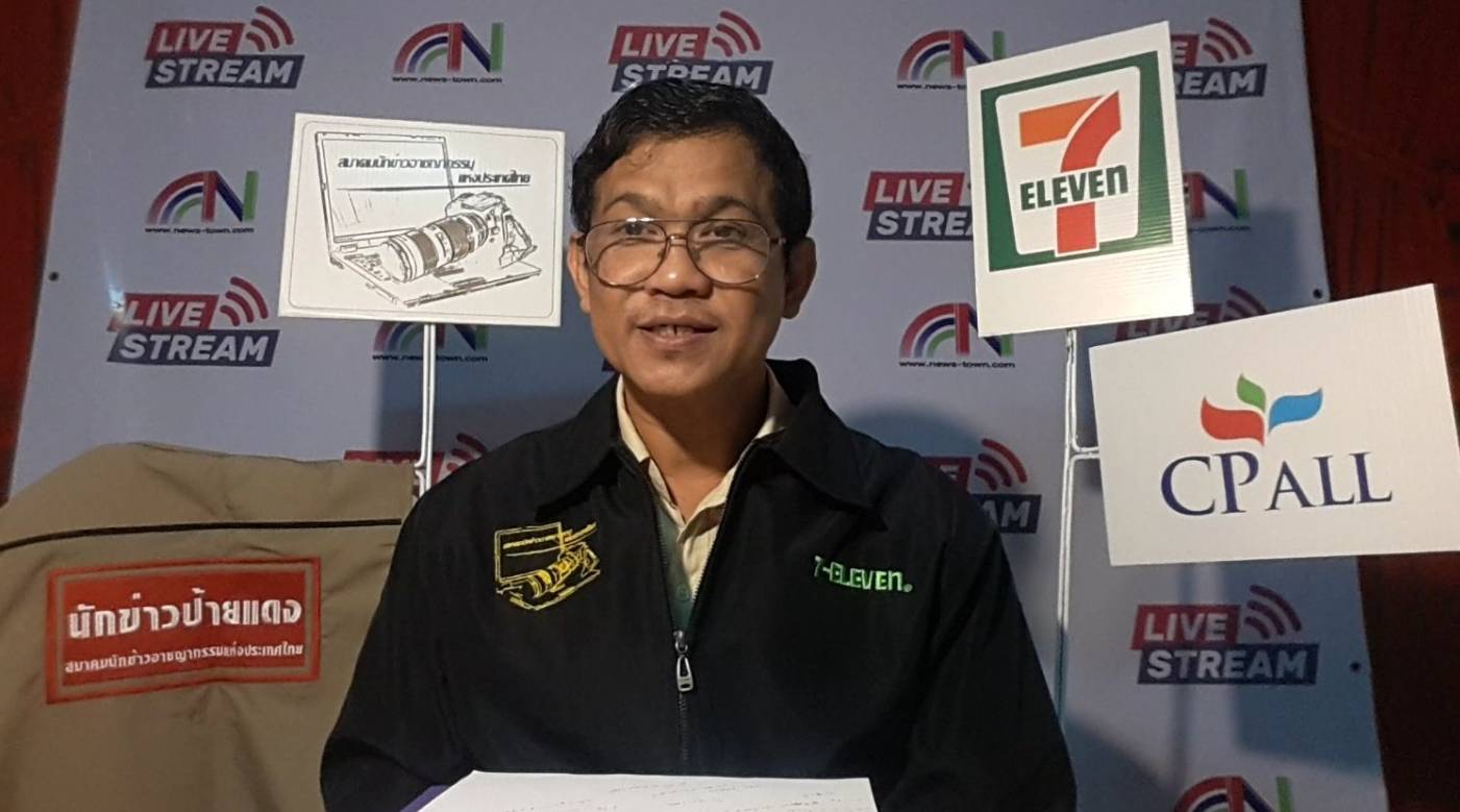 "สยามรัฐ" คว้ารางวัลการศึกษา และบำรุงพระศาสนา สมาคมนักข่าวอาชญากรรมแห่งประเทศไทย