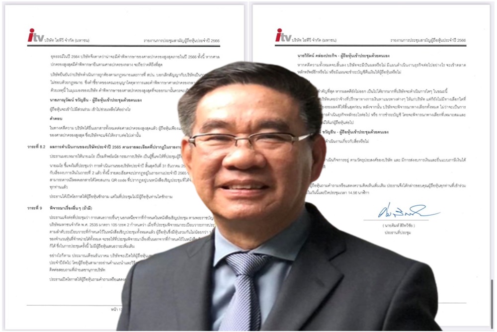 หนังคนละม้วน! "สมชัย" เทียบชัด 5 ประเด็น คลิป - รายงานประชุมผู้ถือหุ้น ขยี้ปมคำถาม "ภานุวัฒน์"
