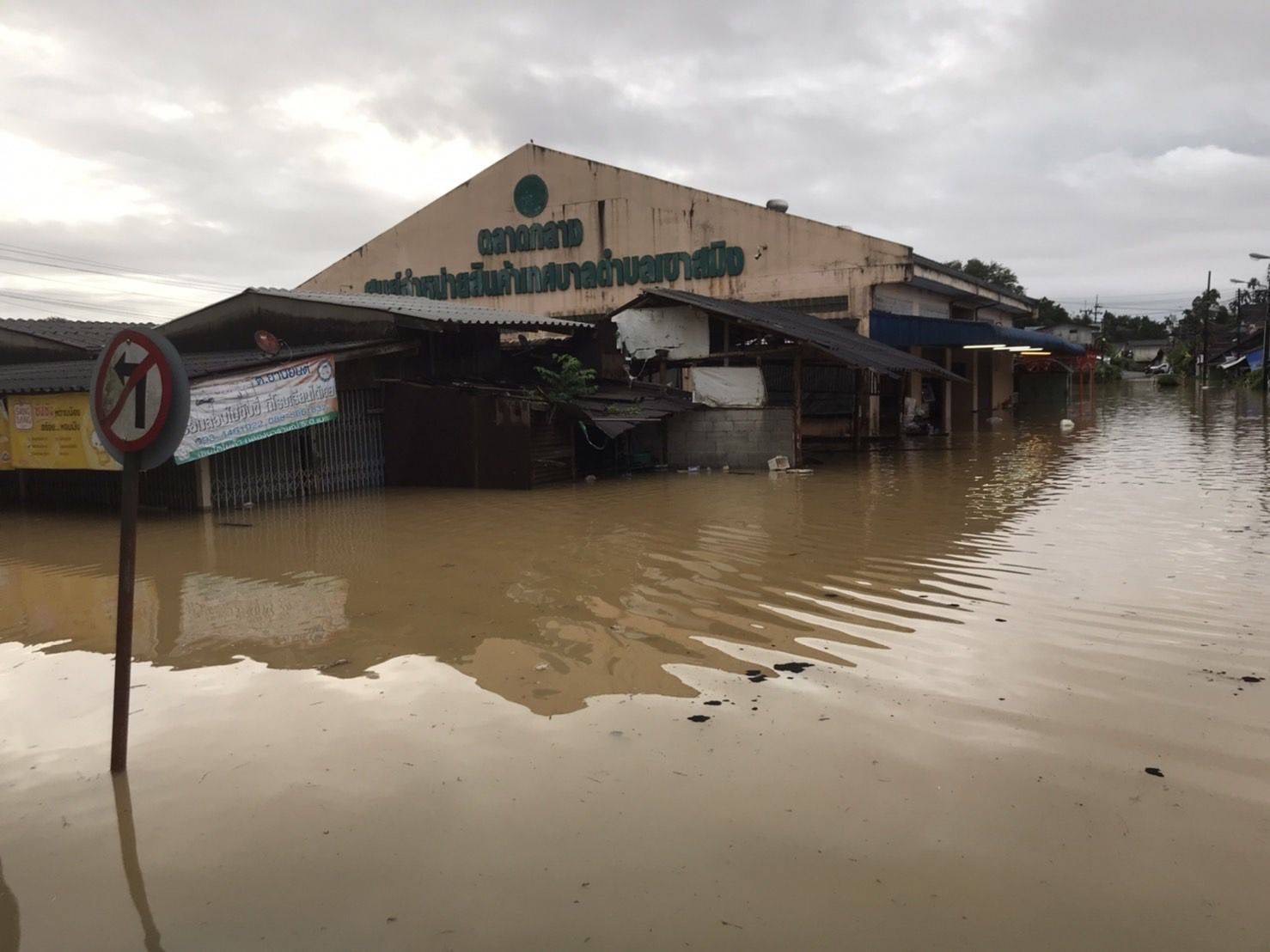 ปภ.ตราด สรุปความเสียหายน้ำท่วมตราดพบ 3 อำเภอ 14 ตำบล 70 หมู่บ้าน 1,283 ครัวเรือน 