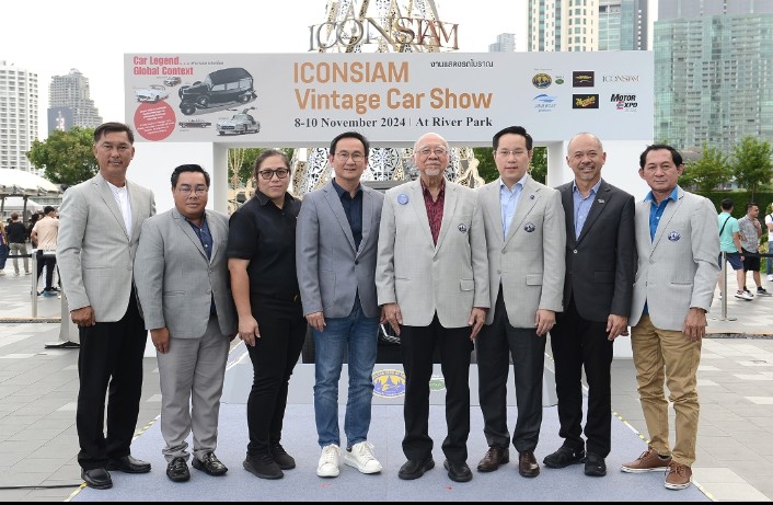 สมาคมรถโบราณฯ ร่วมกับ ไอคอนสยาม จัดงาน “ICONSIAM VINTAGE CAR SHOW” สัมผัสตำนานรถโบราณ ริมเจ้าพระยา