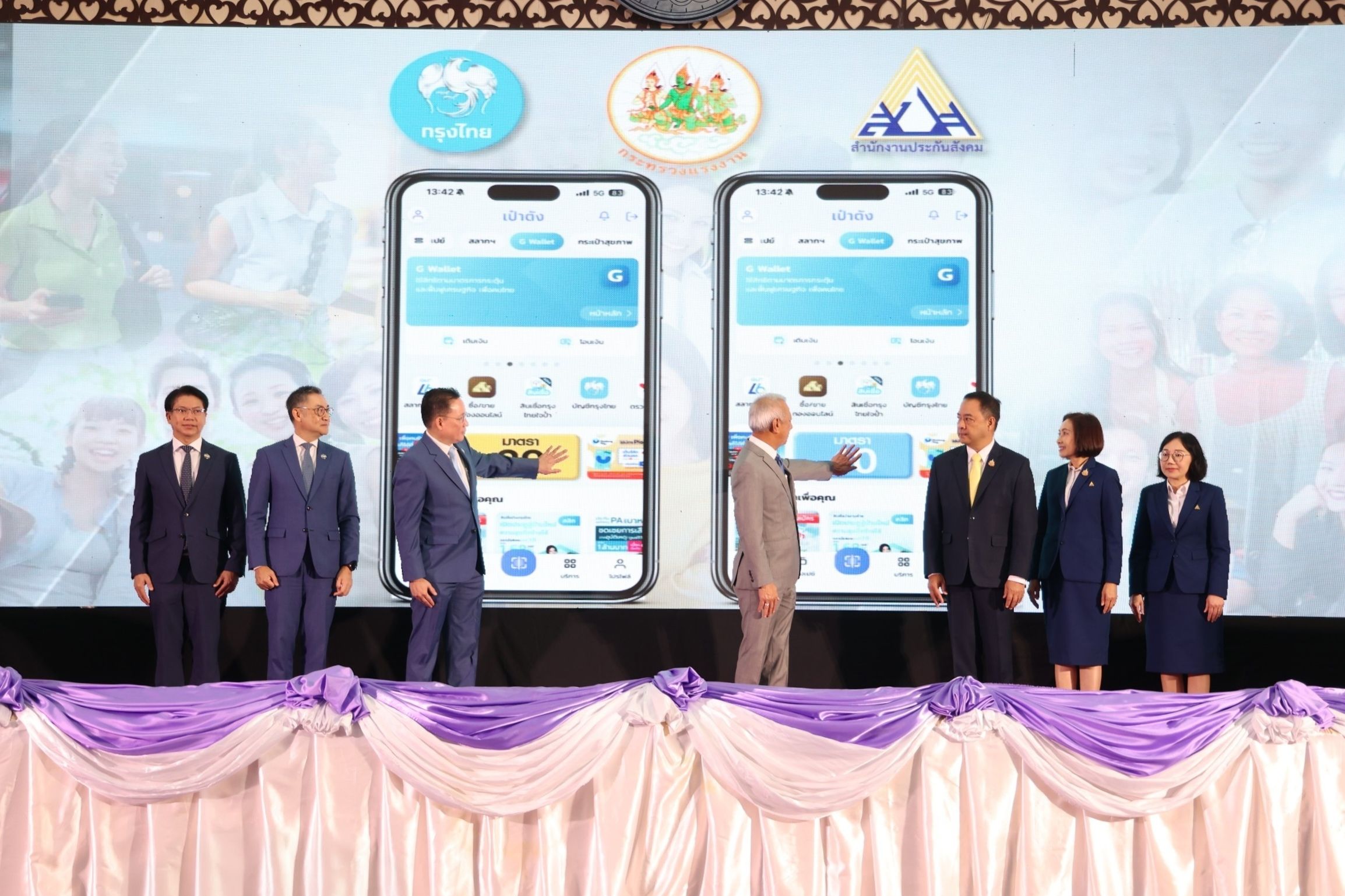 กระทรวงแรงงาน-กรุงไทย เพิ่มช่องทางชำระเงินสมทบ ม.39-ม.40 ผ่านแอปเป๋าตัง อำนวยความสะดวกผู้ประกันตน