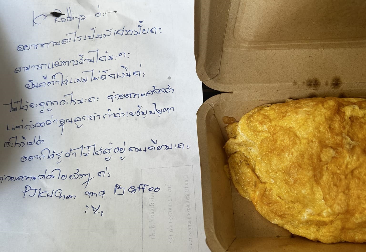 รีวิวสั่ง "ข้าวไข่เจียว" ร้านแถมจดหมายน้อยอ่านแล้วดีต่อใจ