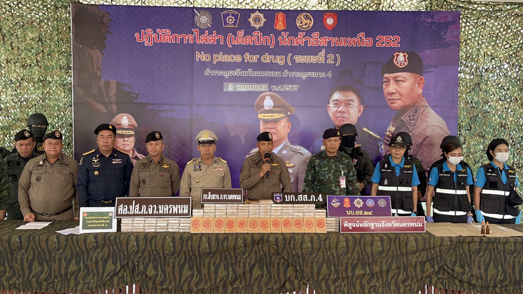 หนุ่มใช้จีพีเอส นำทางรับจ้าง ขนเฮโรอีน 75 ก.ก. ไม่บอกมีด่าน เจอสกัดจับ
