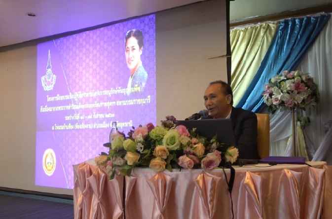 อบจ.อุดรธานี จัดอบรมโครงการอนุรักษ์พันธุกรรมพืชอันเนื่องมาจากพระราชดำริ สมเด็จพระกนิษฐาธิราชเจ้า กรมสมเด็จพระเทพรัตนราชสุดา ฯ