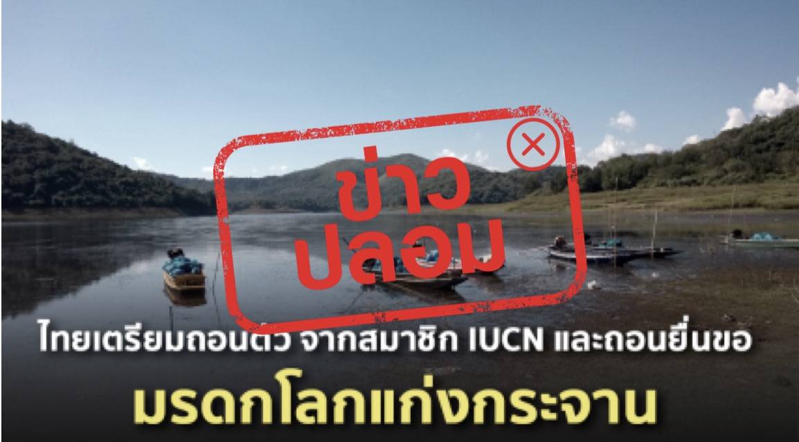 รอง โฆษก ตร.ขอให้ประชาชนอย่าหลงเชื่อหรือแชร์ข้อมูลเท็จในลักษณะข่าวปลอม(Fake News) 