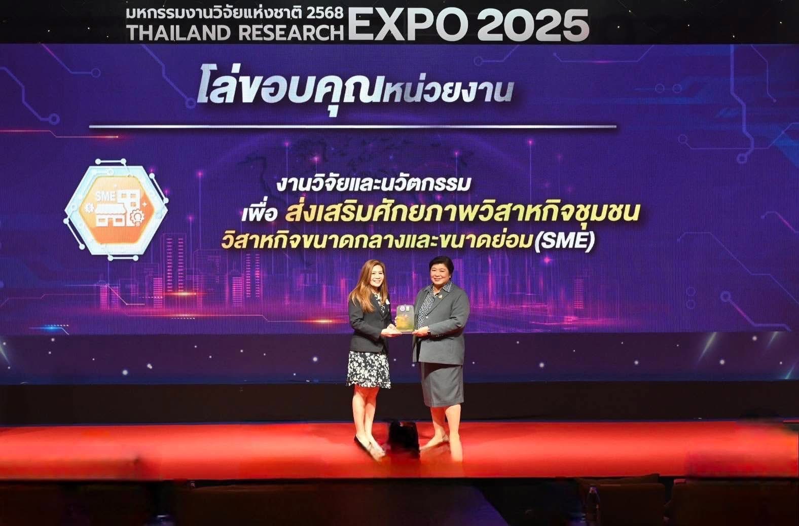 โชว์ 9 ผลงานเด่น มหกรรมงานวิจัยแห่งชาติ68 พัฒนาชุมชนยั่งยืน