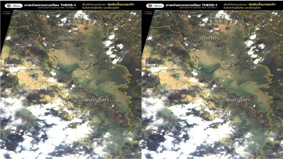 "GISTDA" เผยภาพดาวเทียม THEOS-1 ชี้น้ำท่วมบางระกำ-สุโขทัยกว่า 94,800 ไร่ กระทบพื้นที่เกษตรหนัก