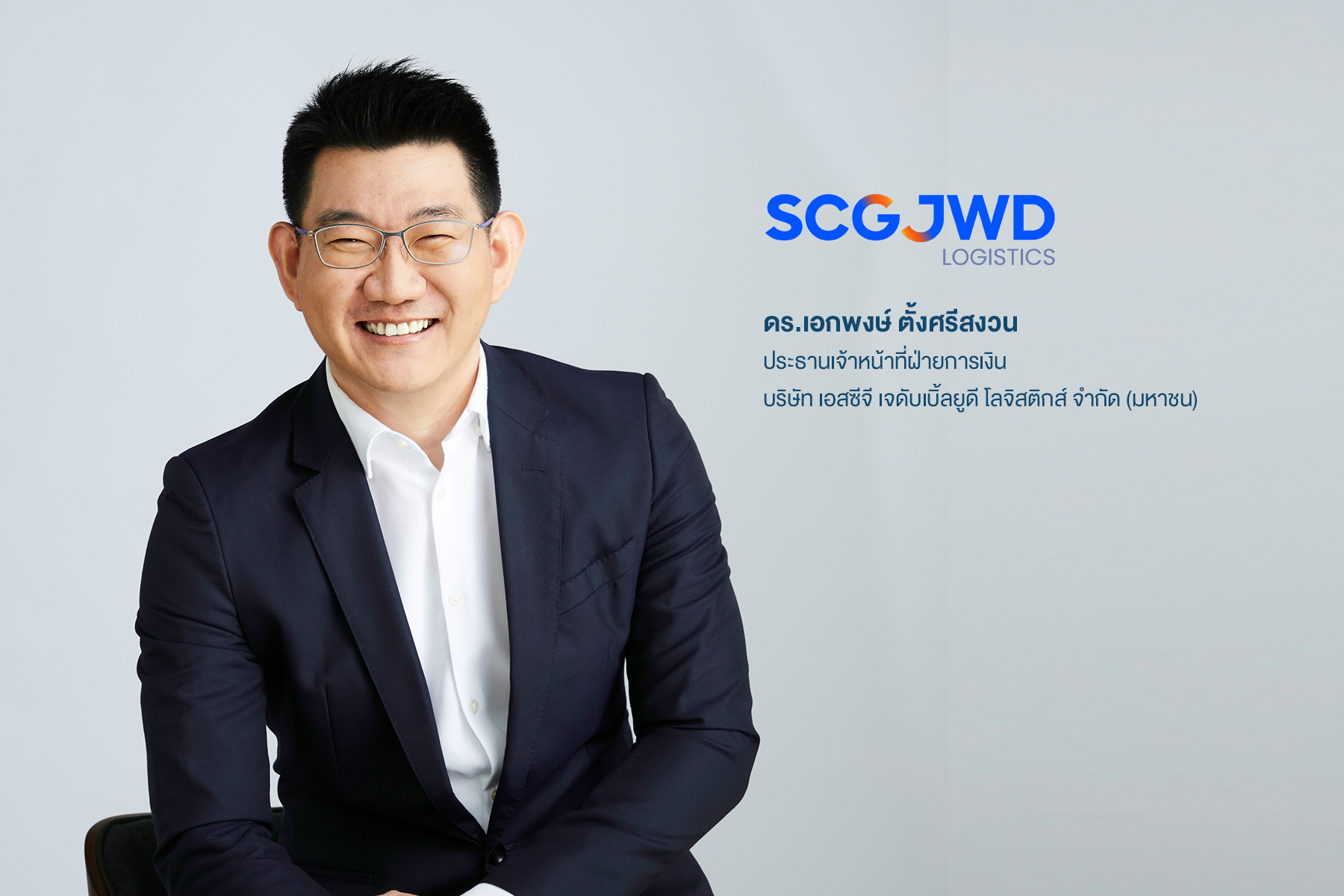 SJWD ขายหุ้นกู้ชุดใหม่วงเงินไม่เกิน 4,200 ล้านบาท อันดับเครดิต BBB+(tha) เปิดจองซื้อ 16-18 ก.ย.67  ดบ.คงที่ 4.04% ต่อปี 