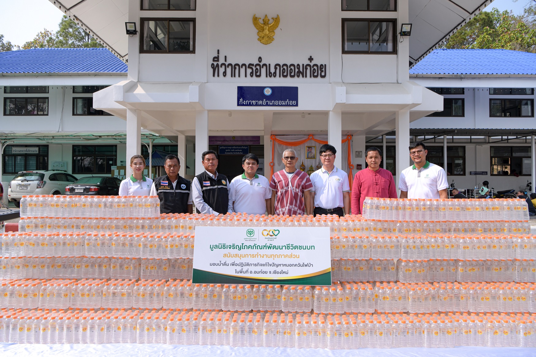มูลนิธิเจริญโภคภัณฑ์ มอบน้ำดื่มสนับสนุนภารกิจเจ้าหน้าที่ป้องกันไฟป่า อ.อมก๋อย