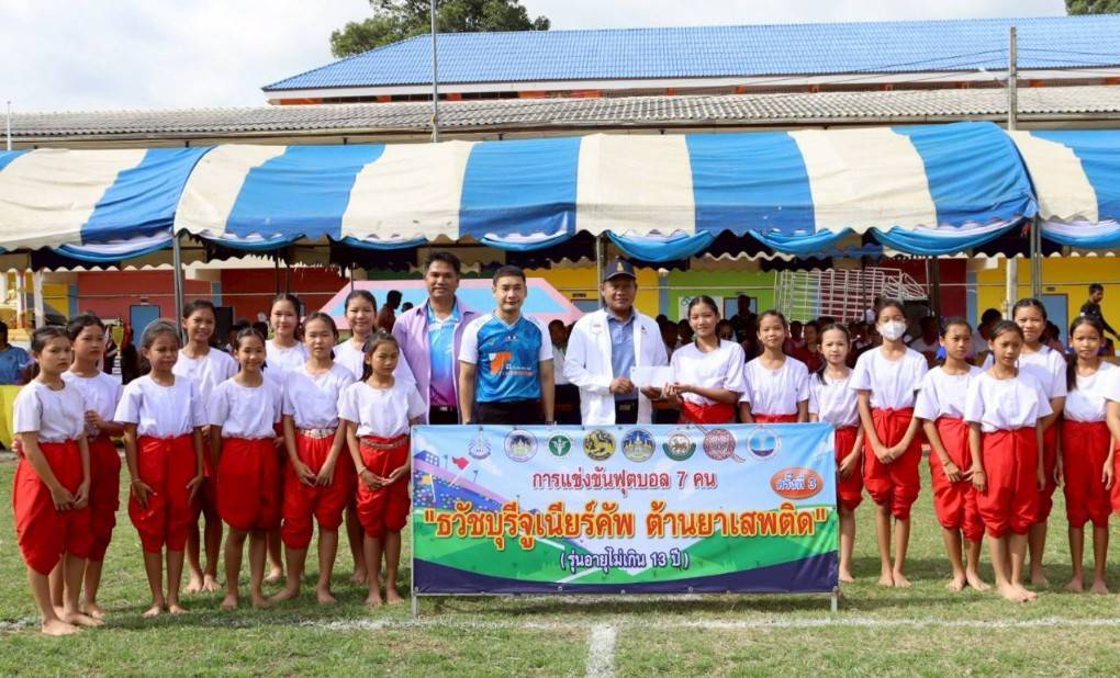 ร้อยเอ็ด อำเภอธวัชบุรี จัดแข่งขันฟุตบอล "ธวัชบุรี จูเนียร์คัพ ต้านยาเสพติด" 