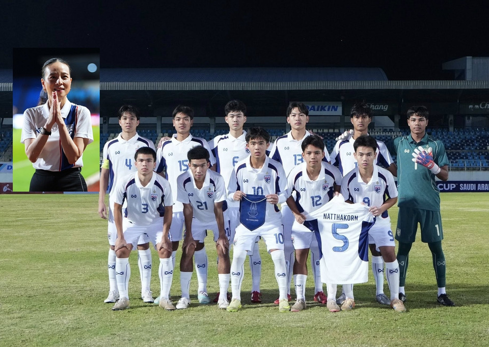 ลุยซาอุฯ! "มาดามแป้ง" อัดฉีด "ช้างศึก U17" จำนวน 1 ล้านบาท ฉลุยเข้ารอบศึกชิงแชมป์เอเชีย 2026