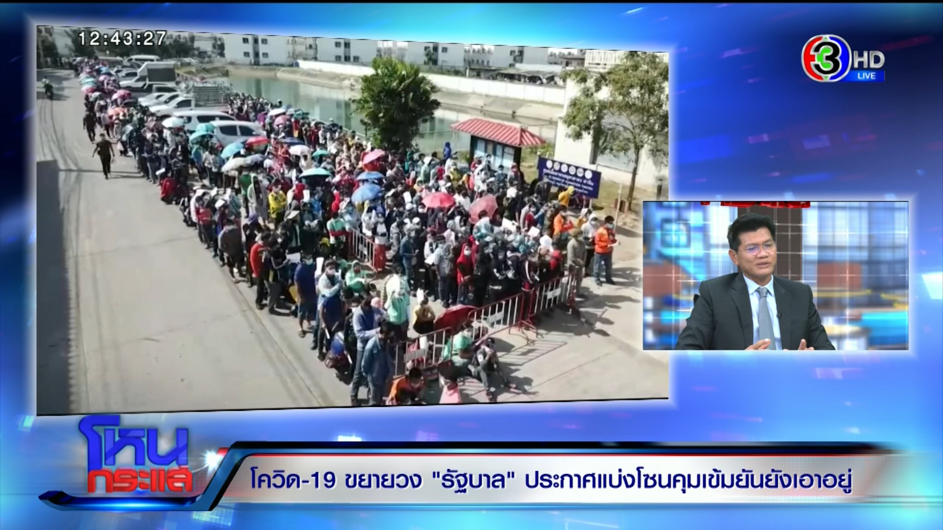 แรงงานเมียนมาครวญเดือดร้อนมาก! ใช้ชีวิตลำบาก วอนคนไทยเห็นใจ 