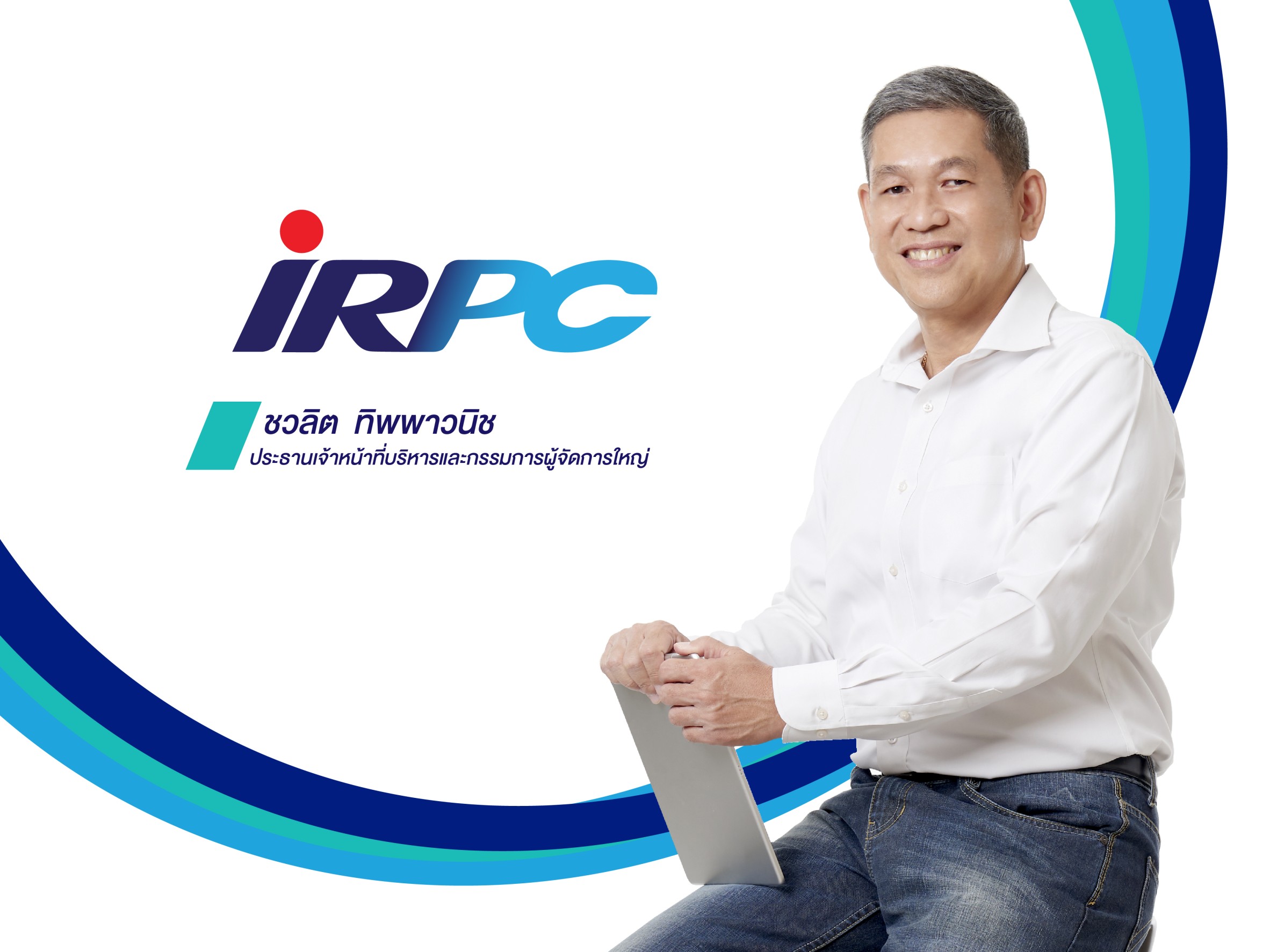 “IRPC” รับกระแสโลกเปลี่ยน รุกสร้างนวัตกรรมวัสดุ-พลังงานอนาคต