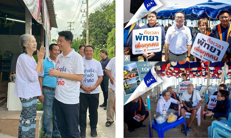 เลาะรั้วการเมือง ดีลลับสลับร่าง!