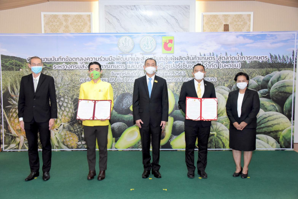 เกษตรฯ MOU บิ๊กซี ขยายตลาดสินค้าเกษตรแปลงใหญ่ พัฒนาภาคเกษตรครบวงจร