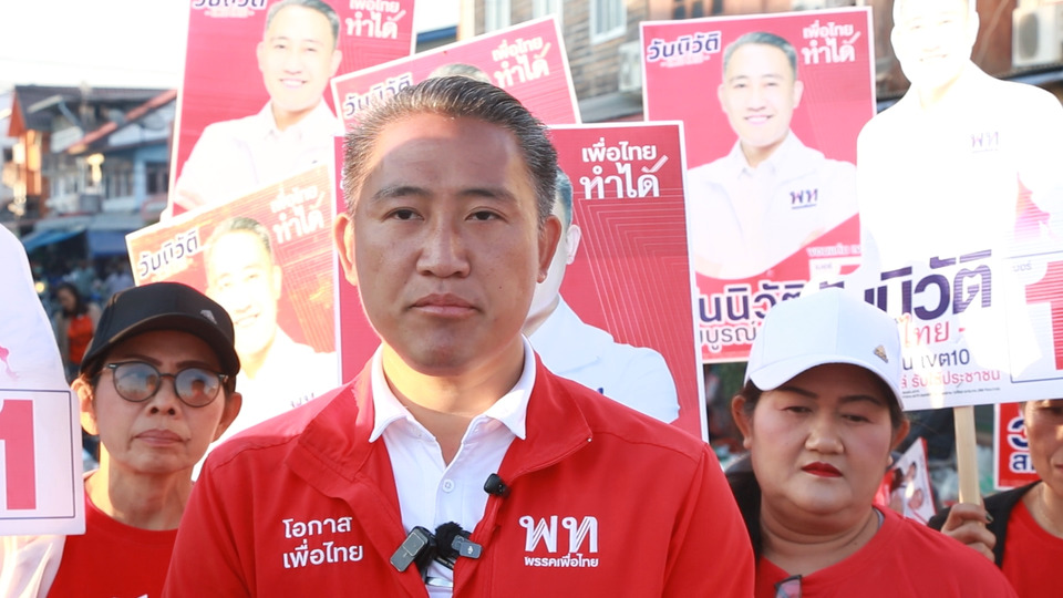 พท.ขอนแก่น โต้คลิปซื้อเสียง เขต 9 ชี้ดูง่ายคล้ายจัดฉาก ย้ำ! พรรคไม่มีซื้อสิทธิ์ขายเสียง