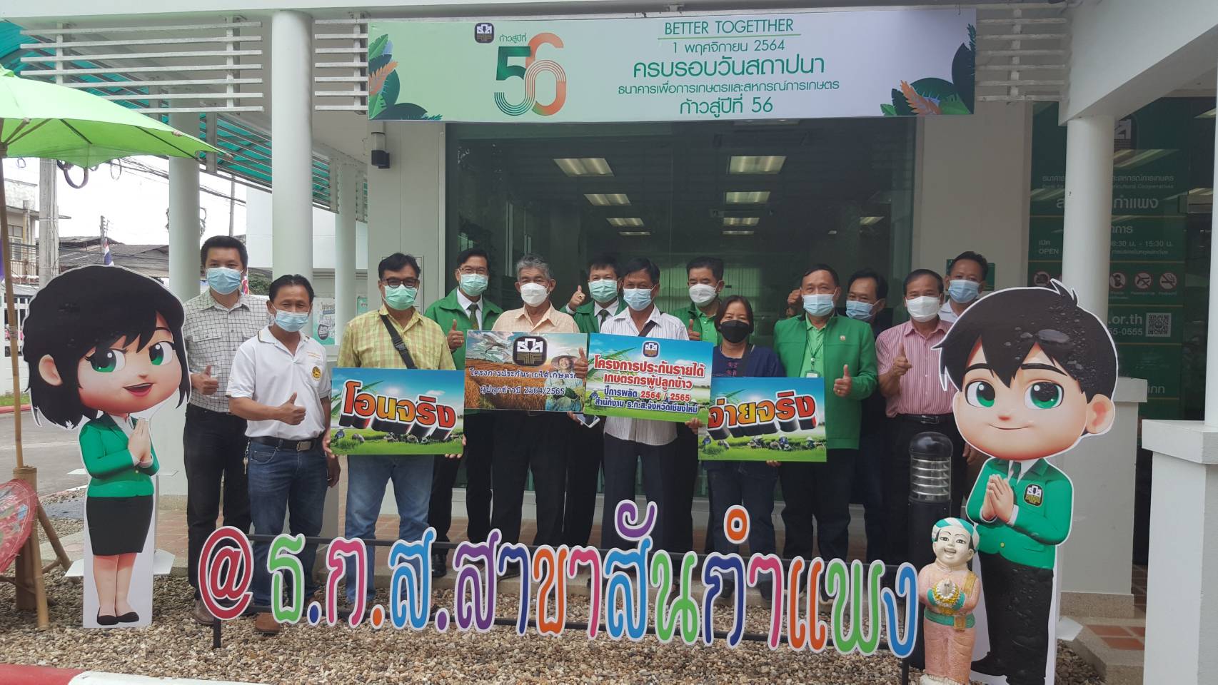 ธกส.จ่ายแล้ว เงินตามโครงการประกันรายได้เกษตรกรผู้ปลูกข้าว ปี 64/65 ให้เกษตรกรผู้ปลูกข้าว 5 ชนิด