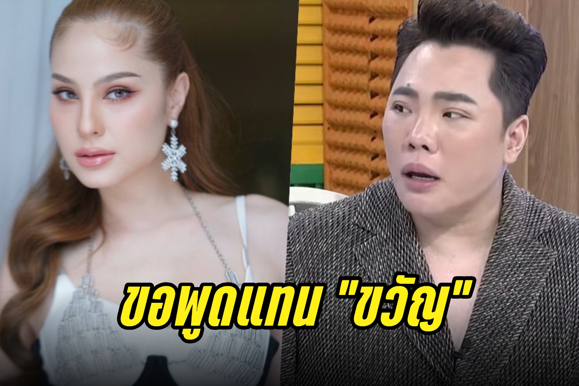 "มดดำ" ขอพูดแทน "ขวัญ อุษามณี" หลังคนใกล้ชิด "ปู มัณฑนา" ซัดหิวแสง