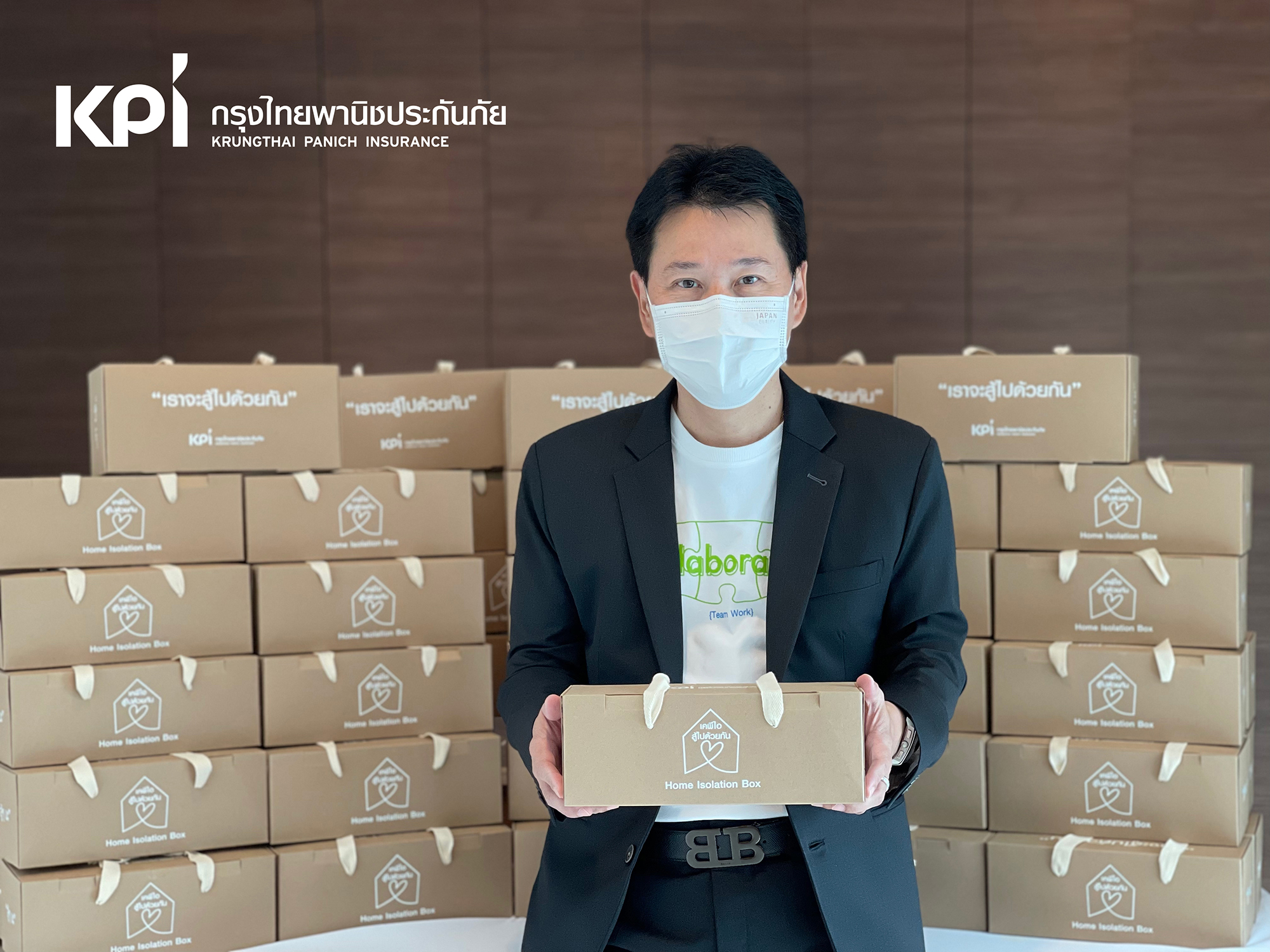 เคพีไอ ส่งกำลังใจผ่านกล่อง “เคพีไอ สู้ไปด้วยกัน” Home Isolation Box  เพื่อร่วมดูแลผู้ป่วยโควิด-19 กลุ่มสีเขียวที่รักษาตัวที่บ้าน   