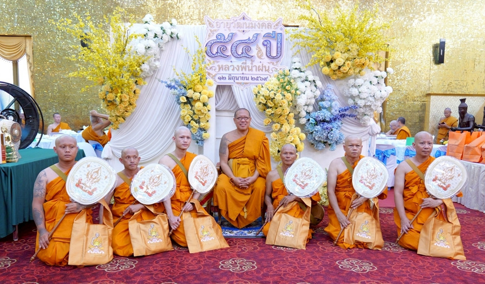 ศิษยานุศิษย์ร่วมถวายมุฑิตาสักการะ อายุวัฒนมงคล 54 ปี "หลวงพี่น้ำฝน" วัดไผ่ล้อม