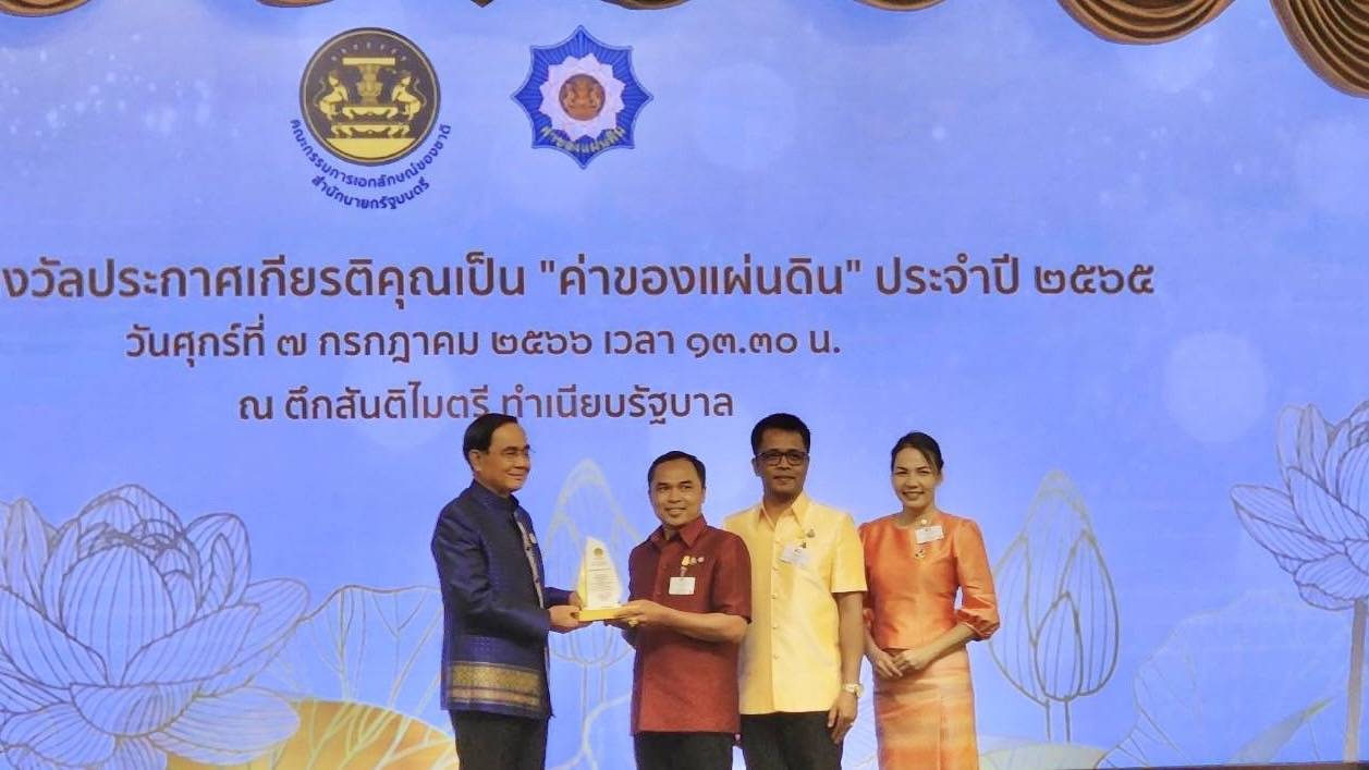วิทยาลัยเทคนิคนิคมอุตสาหกรรมระยอง รับโล่ประกาศเกียรติคุณเป็น "ค่าของแผ่นดิน"ประจำปี 2565