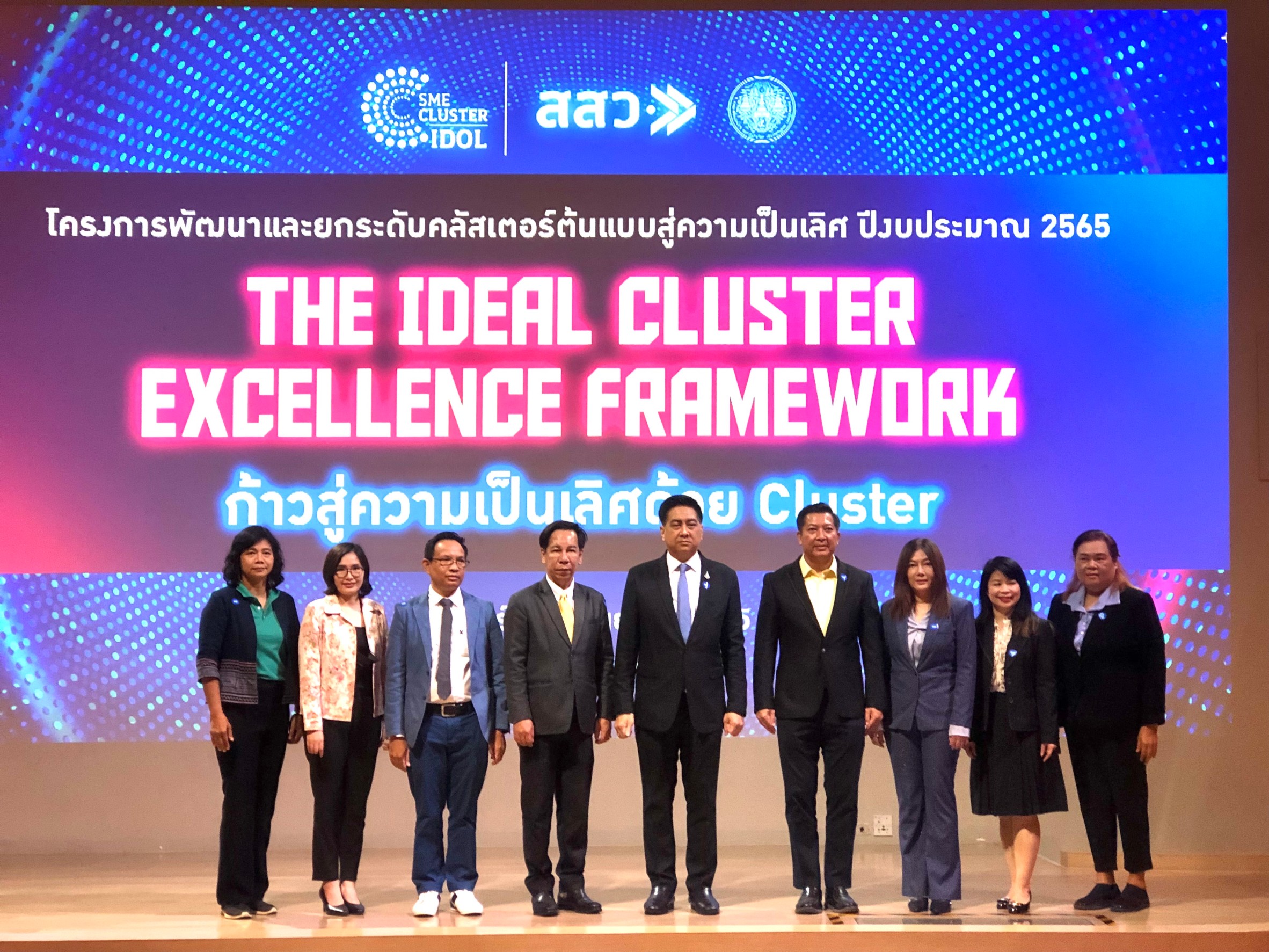 ก้าวสู่ความเป็นเลิศ!! สสว. สร้างโอกาสให้กับผู้ประกอบการ ส่งเสริมและสนับสนุน MSME ขับเคลื่อนเศรษฐกิจ