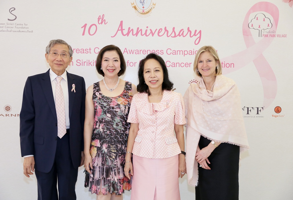 10 ปี มูลนิธิศูนย์มะเร็งเต้านมเฉลิมพระเกียรติ