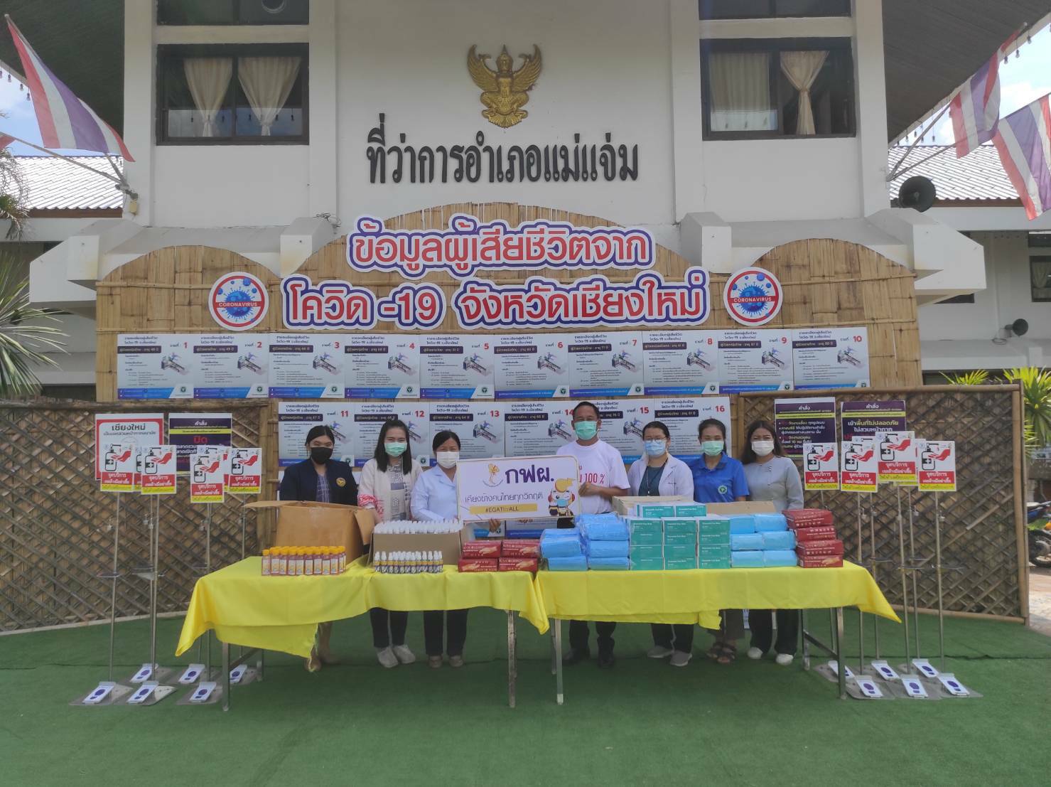 “กฟผ.” หนุนทีมแพทย์อำเภอแม่แจ่ม ส่งมอบอุปกรณ์ป้องกันทางการแพทย์ร่วมฝ่าวิกฤตโควิด-19  