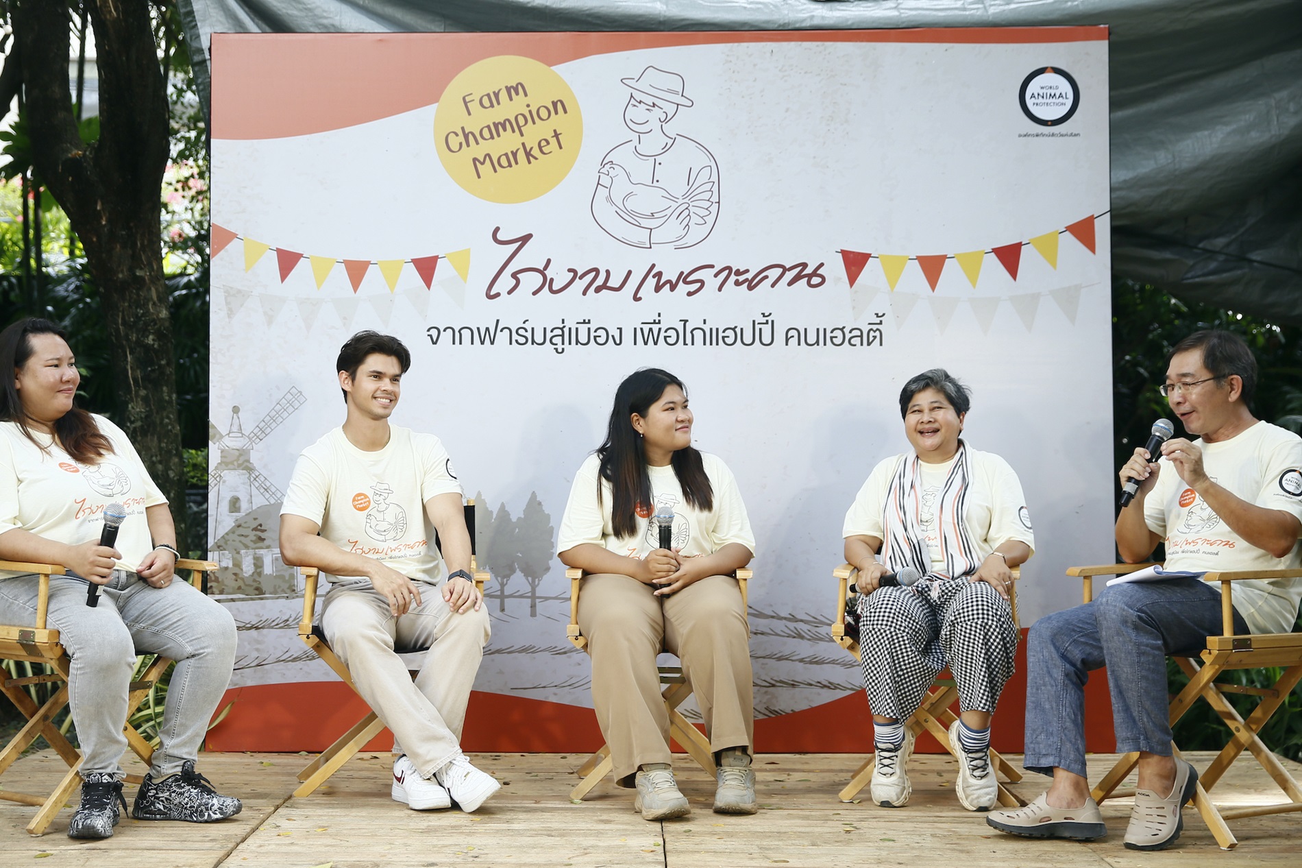 องค์กรพิทักษ์สัตว์แห่งโลก จัดงาน “Farm Champion Market – ไก่งามเพราะคน” ฉลองความสำเร็จ 11 ฟาร์มต้นแบบ เลี้ยง “ไก่โคราช” อย่างมีสวัสดิภา