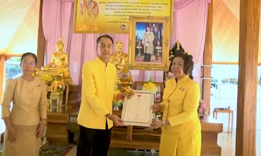 ที่ดินชัยนาท จัดพิธีมอบโฉนดที่ดินให้แก่วัด วัดร้าง โบสถ์ มัสยิด เพื่อเฉลิมพระเกียรติ