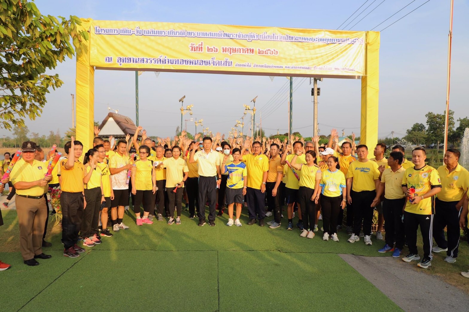 ผู้ว่าฯอ่างทองเปิดโครงการเดิน-วิ่งเฉลิมพระเกียรติพระบาทสมเด็จพระเจ้าอยู่หัวเนื่องในวันฉัตรมงคล 4 พ.ค.